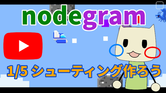 動画チュートリアル 1