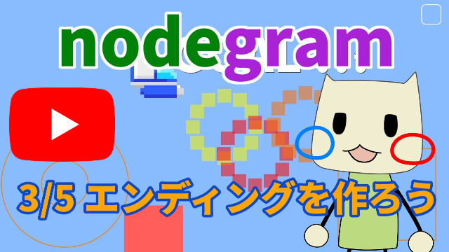動画チュートリアル 3